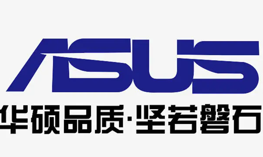 华硕