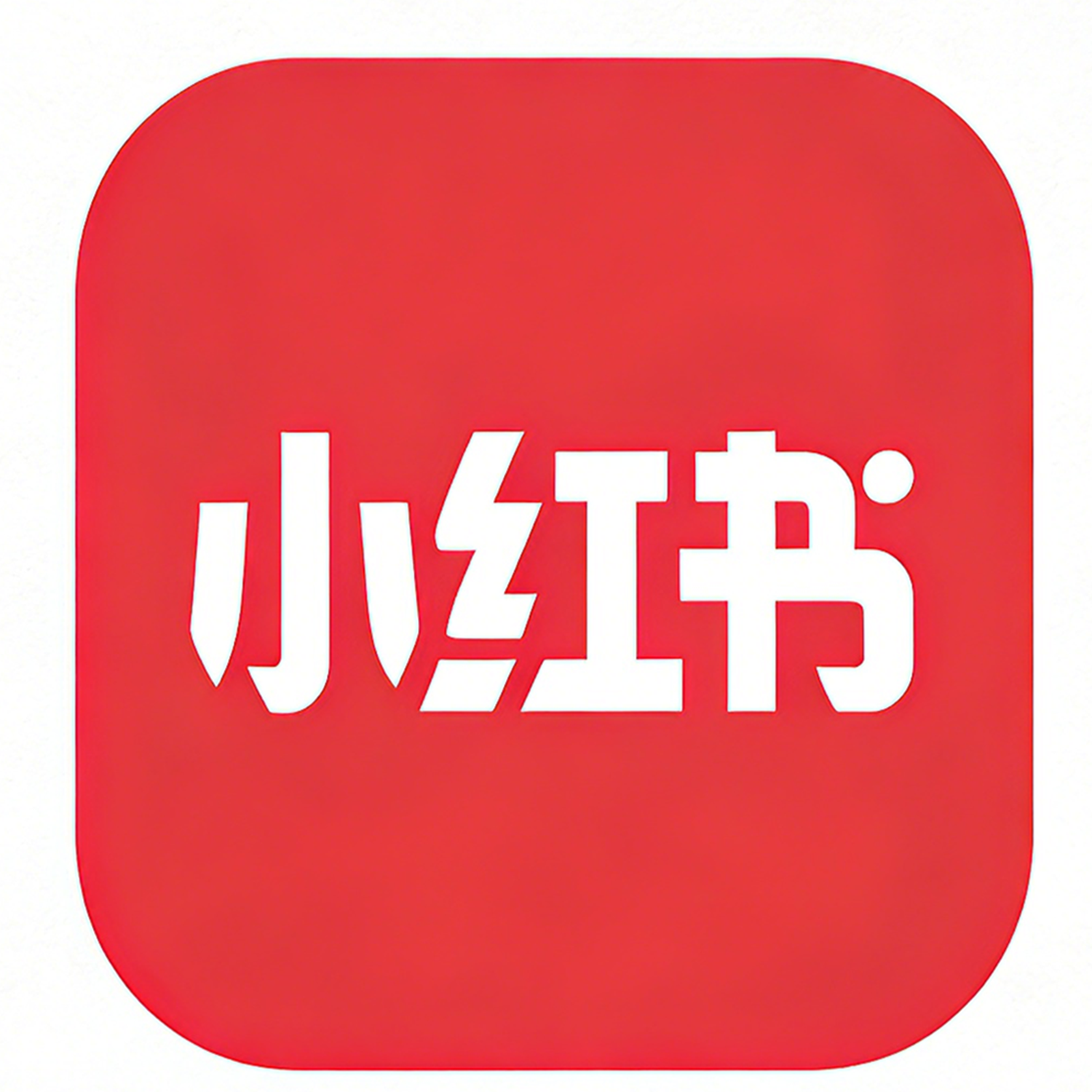 小红书