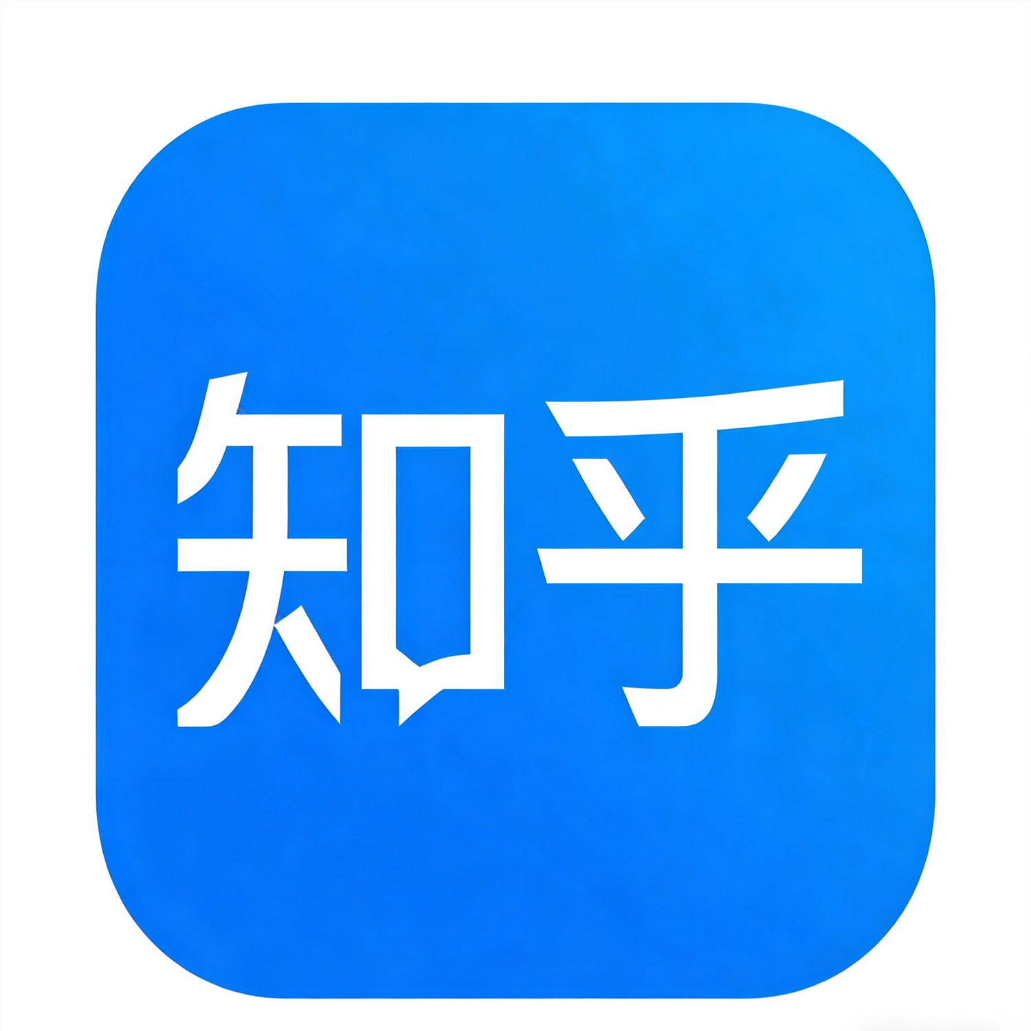 知乎