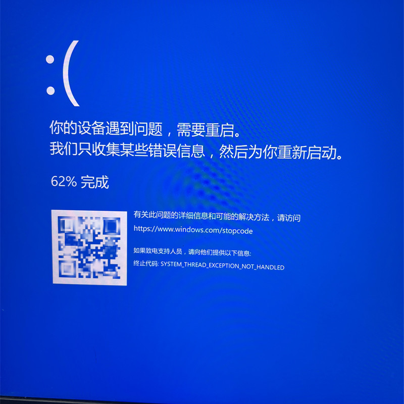 蓝屏修复